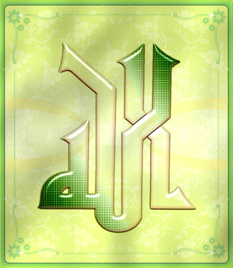 allah wallpaper. Allah Wallpaper (in Green
