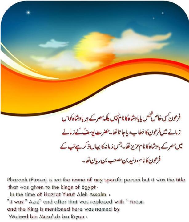 Holy Quran Lesson (2)