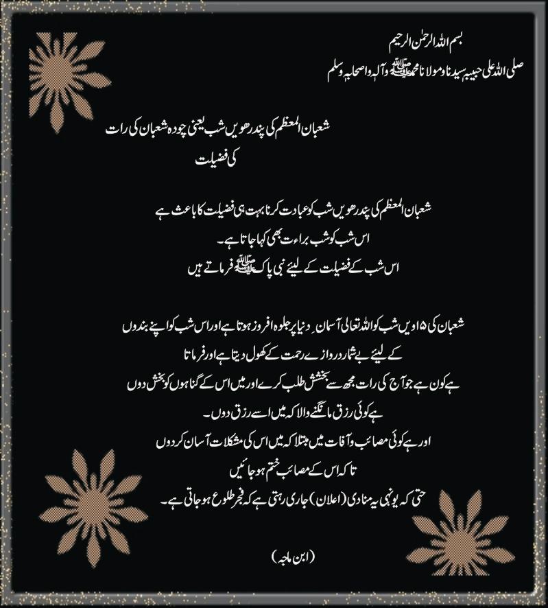 Shab-e-barat  Islamic Messages  Islamic Pictures Hadith 