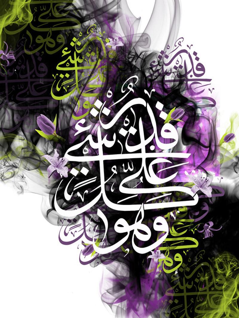 Beautiful Islamic Wallpapers  Islamic Messages  Islamic 